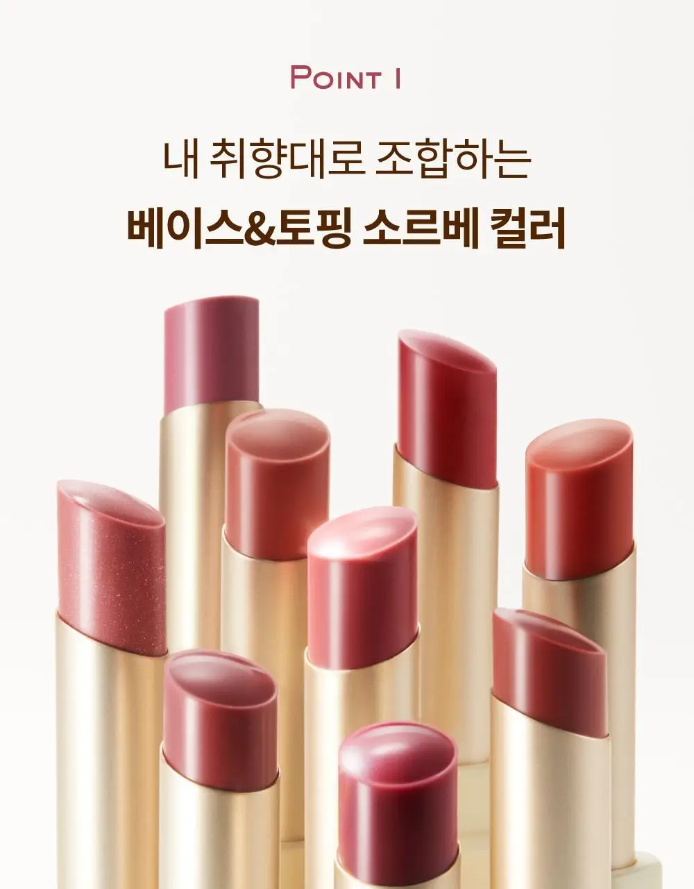 [스크럽케어] 나르카 슈가 러빙 립 소르베 4.5g 10종 상세페이지 22